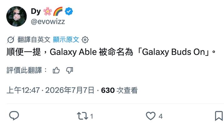华为、小米之后，三星入局耳夹赛道，Galaxy Buds On 搭载骨传导
