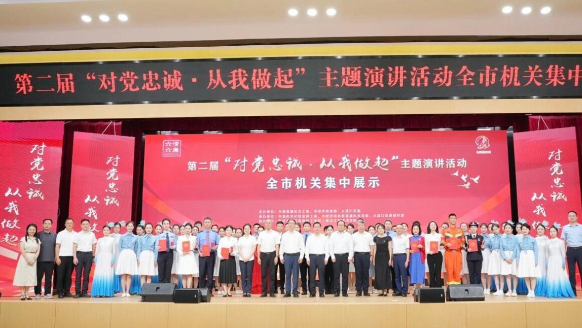 第二届“对党忠诚·从我做起”演讲决赛在重庆工贸技师学院举行