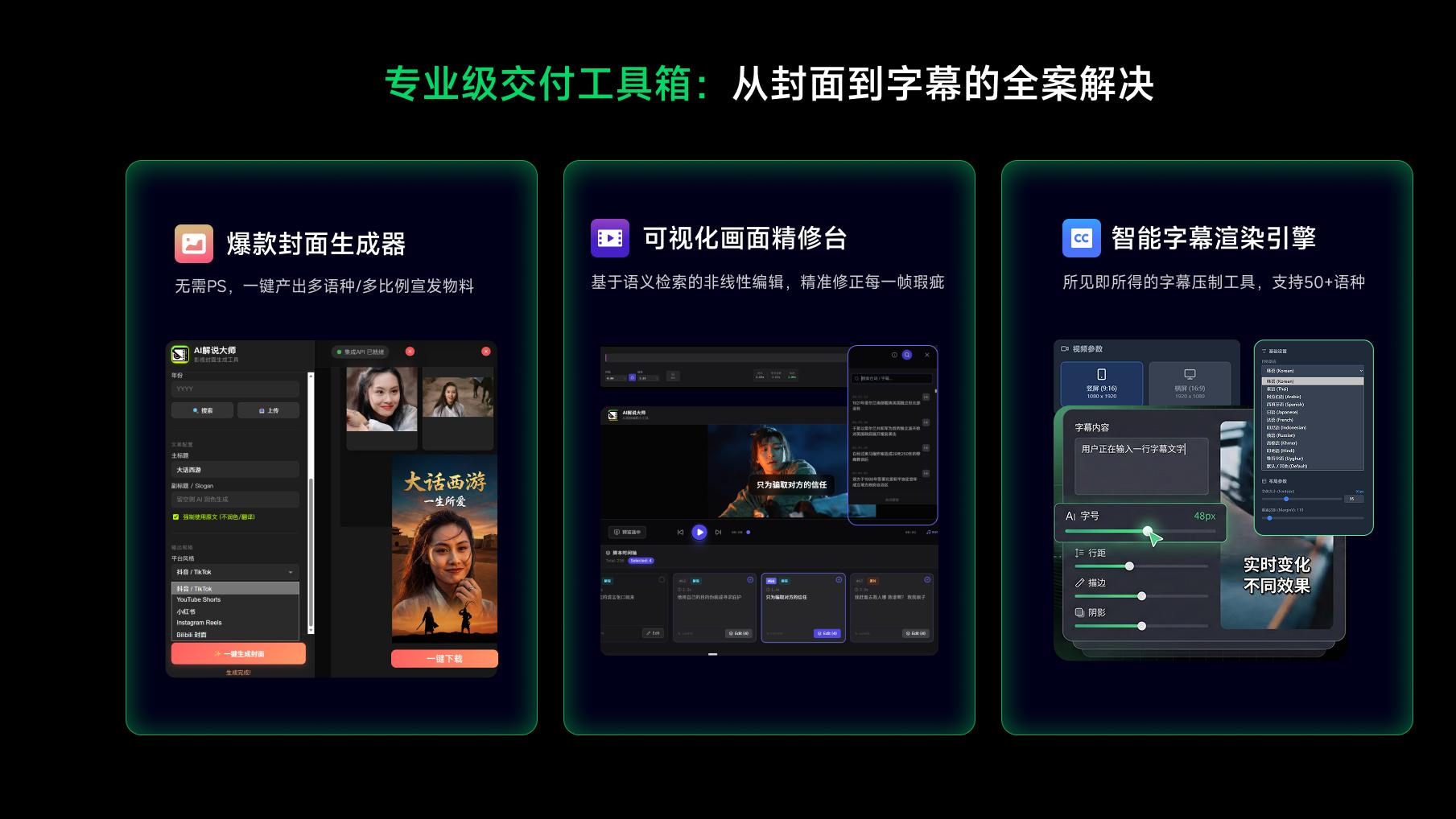AI做电影解说，画面对不上词怎么办？这个修改神器绝了