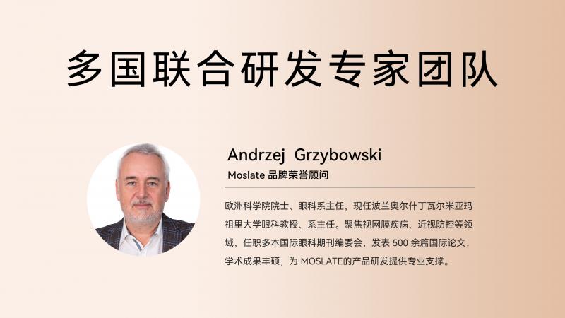 MOSLATE高纯标准定义行业标杆，获得多国专家认可
