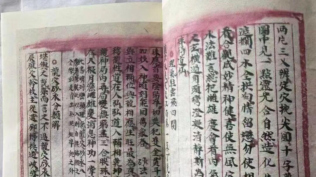 水法秘断 + 放水图解：《地理水法作用全解》全本