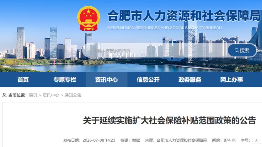 人社部发布2026年39号文！政策利好至12月31日