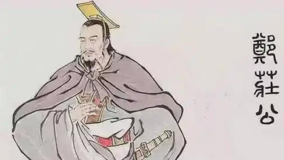 郑庄公：春秋首霸启霸业，谋略安邦定郑基的春秋开国雄主