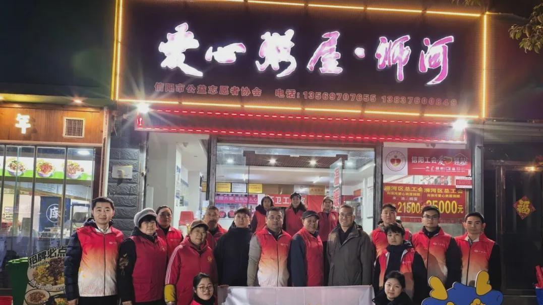 兴业银行信阳分行携手浉河爱心粥屋致敬“城市焕新者”