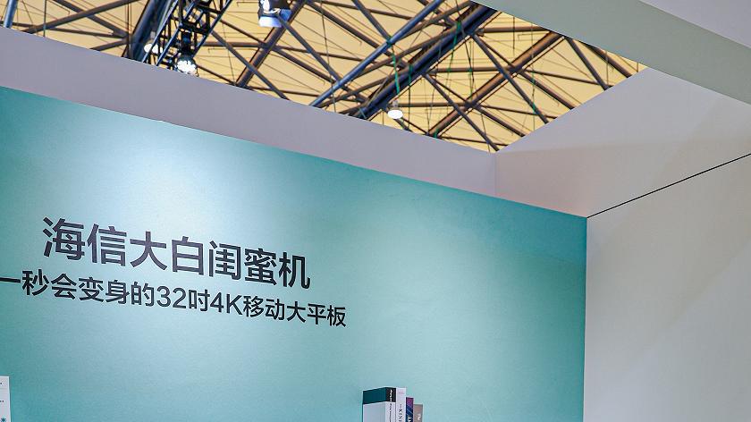 有态度就登场！海信&Vidda全场景新品发布会定档5月8日