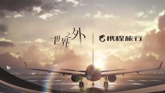 携程旅行抽奖活动再陷技术失误，此前曾误发全员离职短信