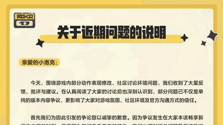 暗改风波狂冲25万楼，官方滑跪送上两个球，玩家：就这？