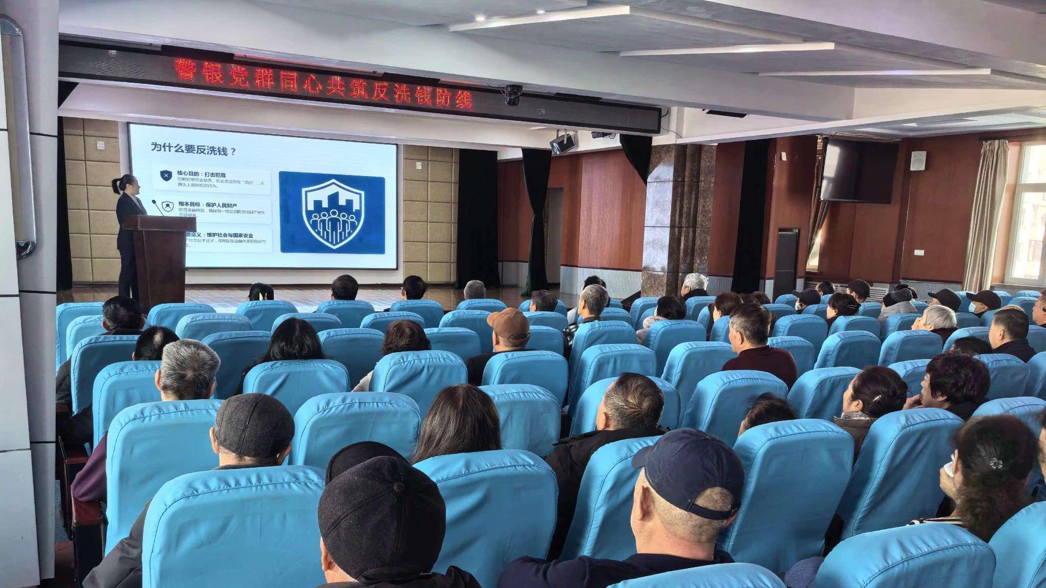 警银党群同心 守护金融安全 共筑反洗钱防线——3·15金融消费者权益保护暨反洗钱主题宣传活动