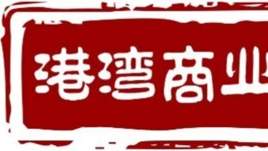 港湾周评|一个月内被三地约谈并处罚，哈啰单车的“屡不悔改”