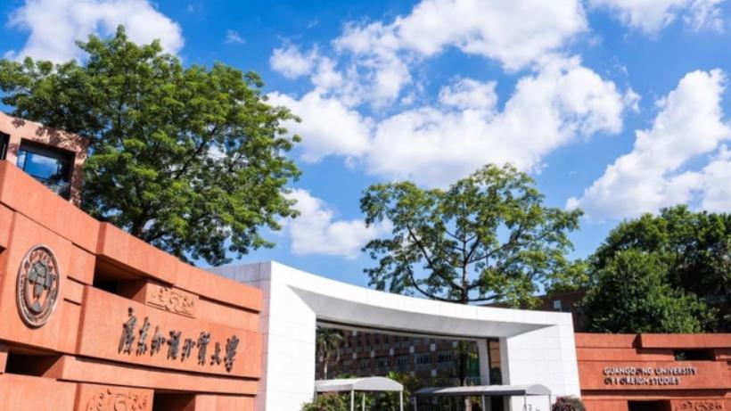 志愿填报别漏看：广东外语外贸大学这张隐形王牌，就业升学两开花