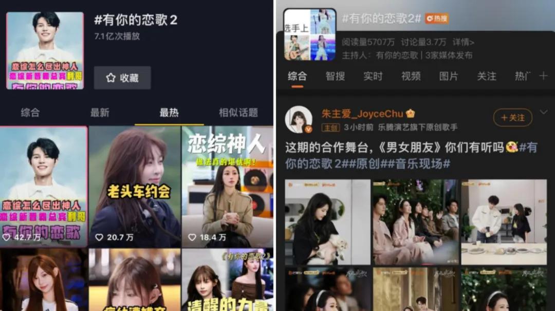 音乐打开恋综新态度：拒绝「体面」，欢迎「对峙」