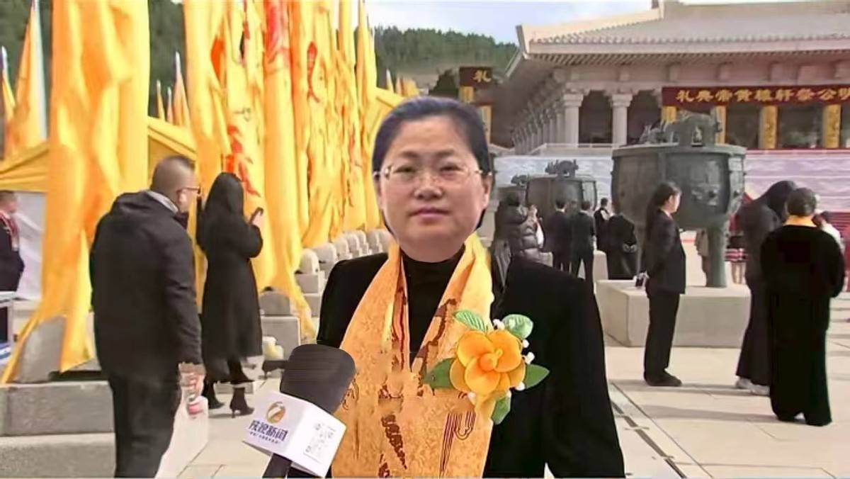 丙午（2026）年清明公祭轩辕黄帝典礼在陕西黄陵隆重举行 刘凤珍博士受邀出席