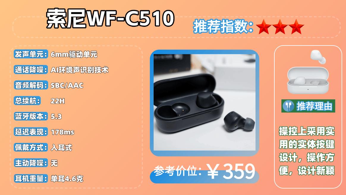 什么牌子的蓝牙耳机好十大排名？十大顶级音质蓝牙耳机分享！