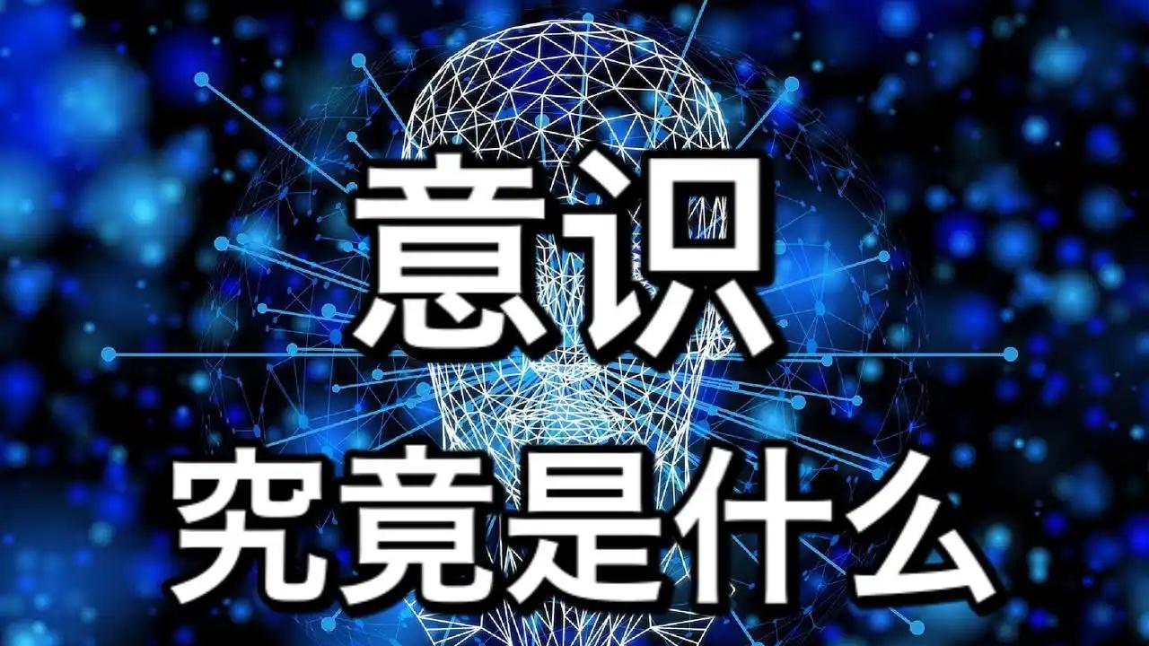 若计算机算力无限，能模拟神经元所有连接，最终能产生意识吗？