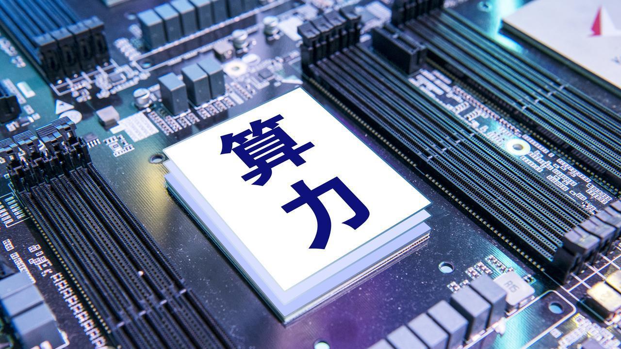 迎接国产算力的黄金时代！