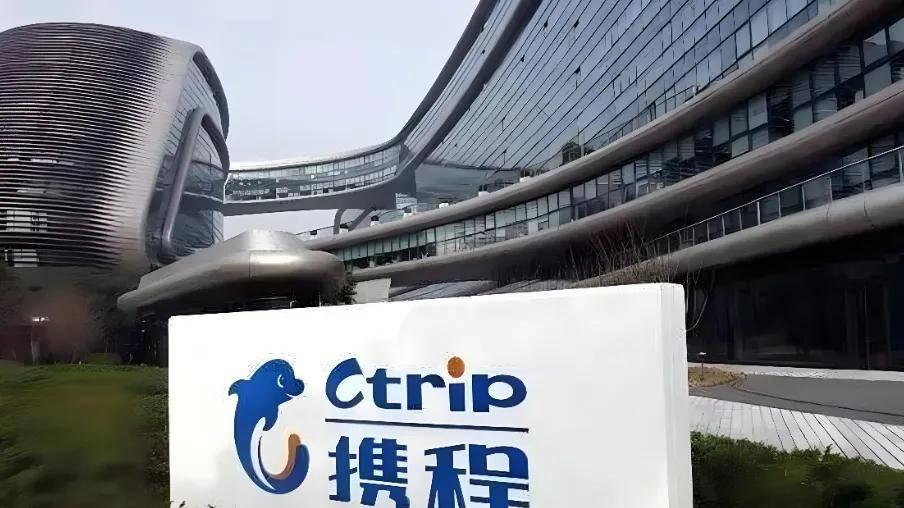 携程2025财报净利润暴增靠投资，反垄断调查期间总裁辞职