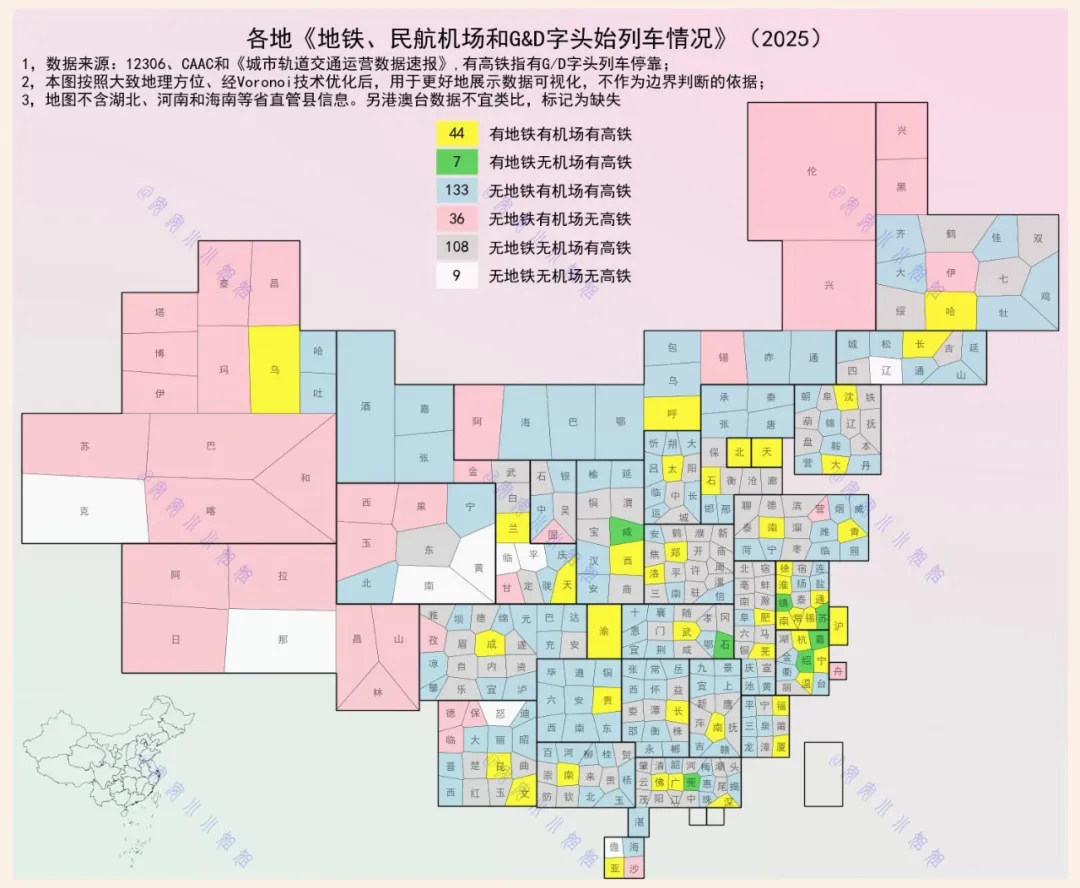 地铁、机场和高铁三件套：苏州梅友机场、泉州美柚地铁、东营眉佑高铁