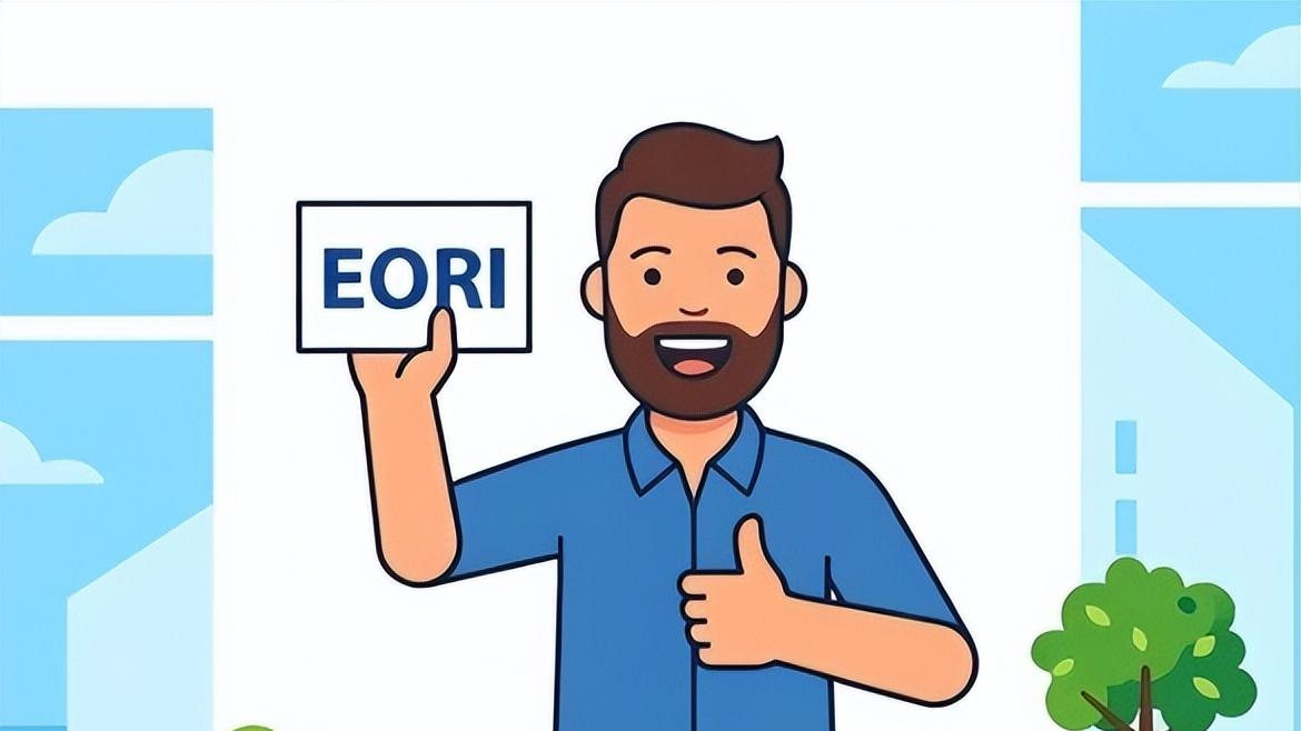 变天了！一文读懂2026欧盟IOSS/VAT/EORI新规（附真实问题解答）