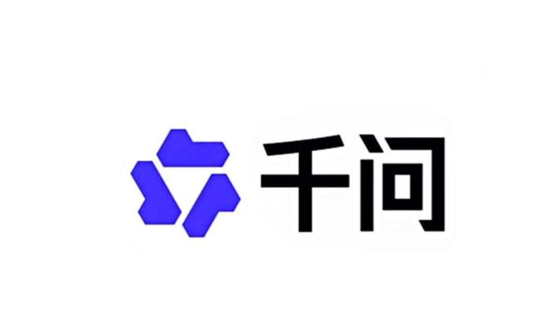 千问全面开放第三方 Agent 生态，AI 智能体落地提速