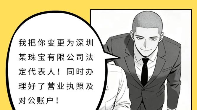 注意！深圳多家珠宝企业频发违法案件，电诈洗钱、监守自盗、虚假鉴定乱象丛生