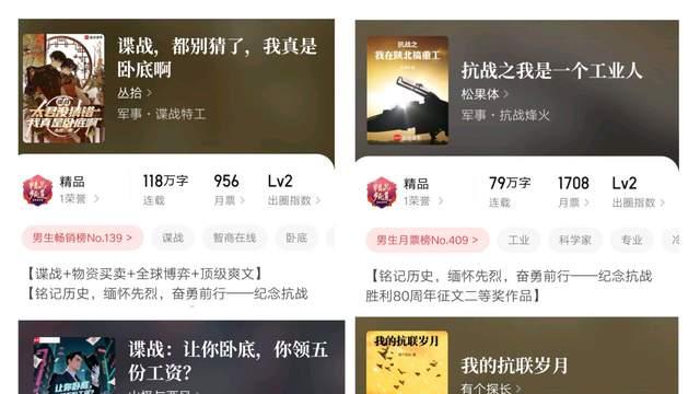 不偷半日闲新书首订四百写到精品，忘记穿马甲《无限神职》七八千大精品大纲遁
