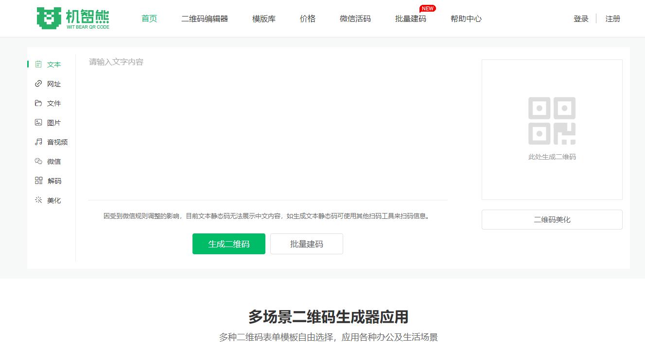 一张海报用一整年？动态二维码让企业印刷成本直降80%！