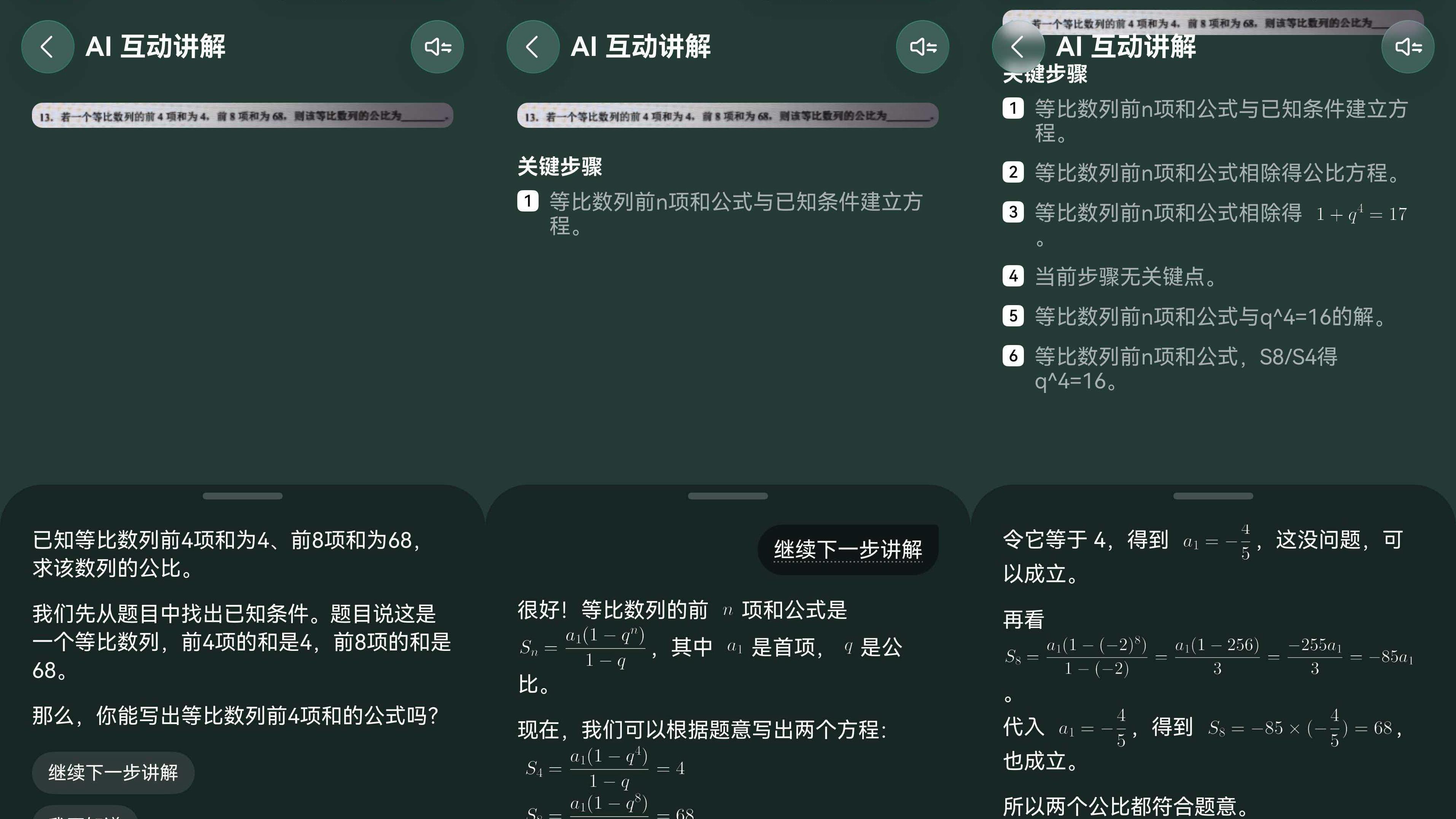 高考冲刺拒绝无效刷题，小艺帮你把知识点和易错题真正吃透