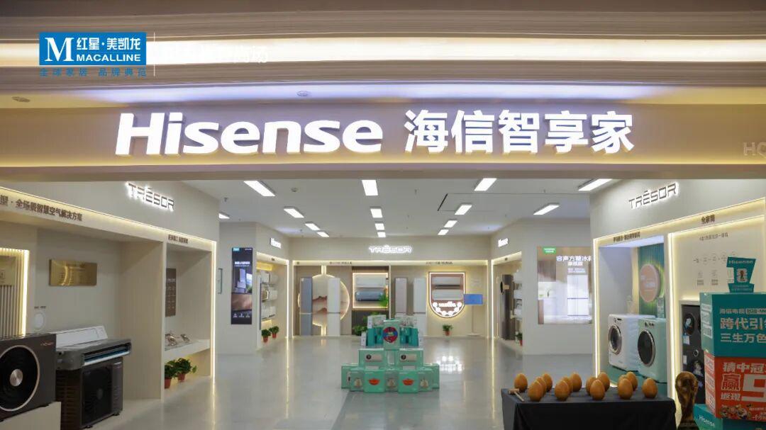红星美凯龙，盯上地级市的家电生意