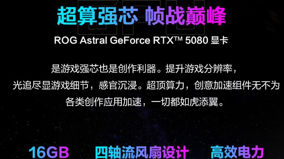 全息光显，顶级双芯！ROG枪神10X旗舰专业电竞台式机火热售卖中