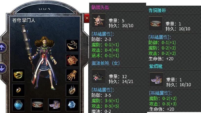 热血传奇：40+7裁决，魔御4攻6金手镯，魔御5攻5长袍，这战士号上架100万够劲！