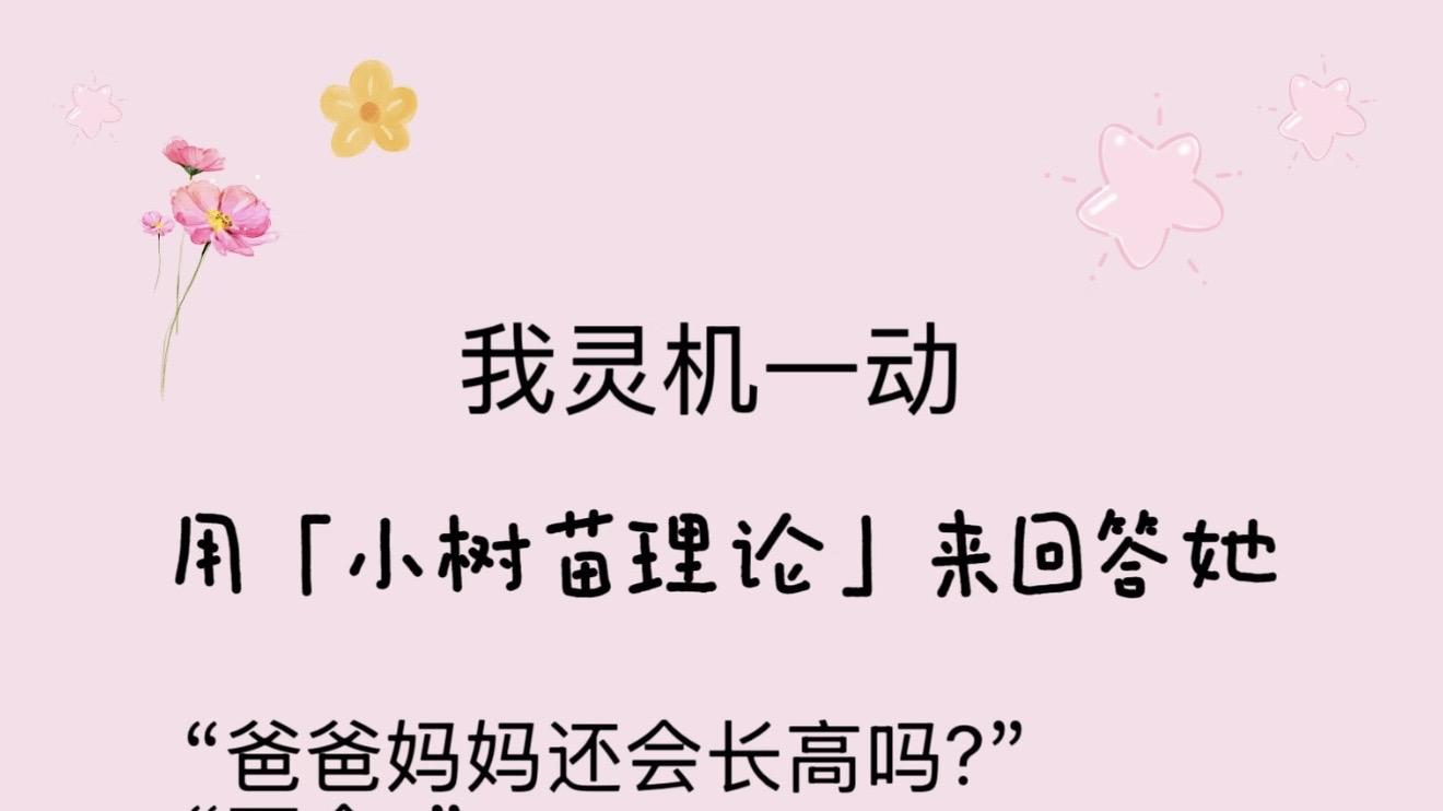当孩子问“为什么你能玩手机”，你的回答正在悄悄塑造他的未来