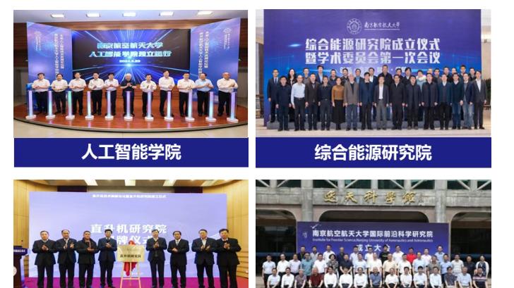 南京航空航天大学王牌专业怎么样？新专业！全国仅9所可以开设！