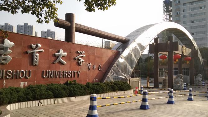 吉首大学：6月中下旬开始寄出研究生录取通知书！