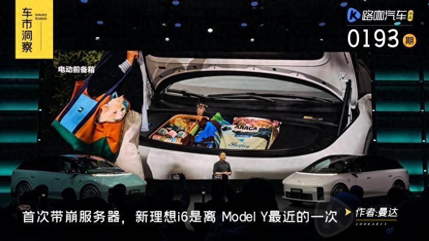 带崩服务器，排到2027年的新理想i6，是离特斯拉最近的一次