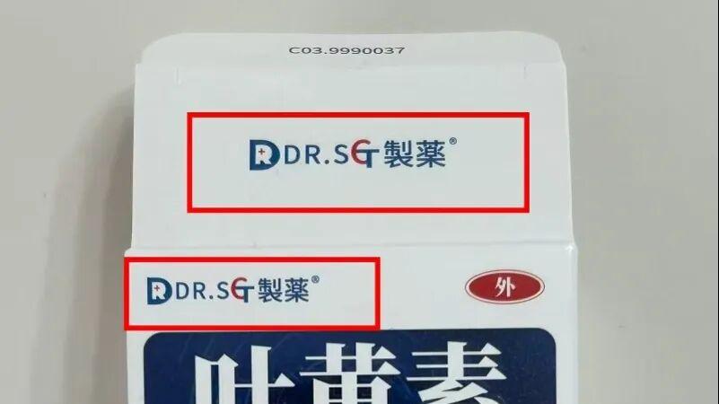 日文包装"日本制药"护眼液实为江西产消字号，湖南市监核查中电商改名照卖