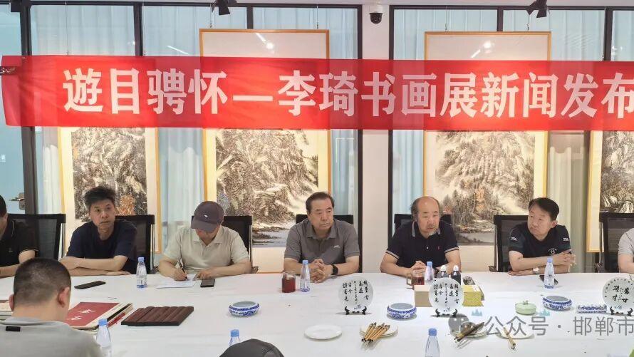 游目骋怀笔墨生辉！李琦书画展新闻发布会落地锦河湾問山堂