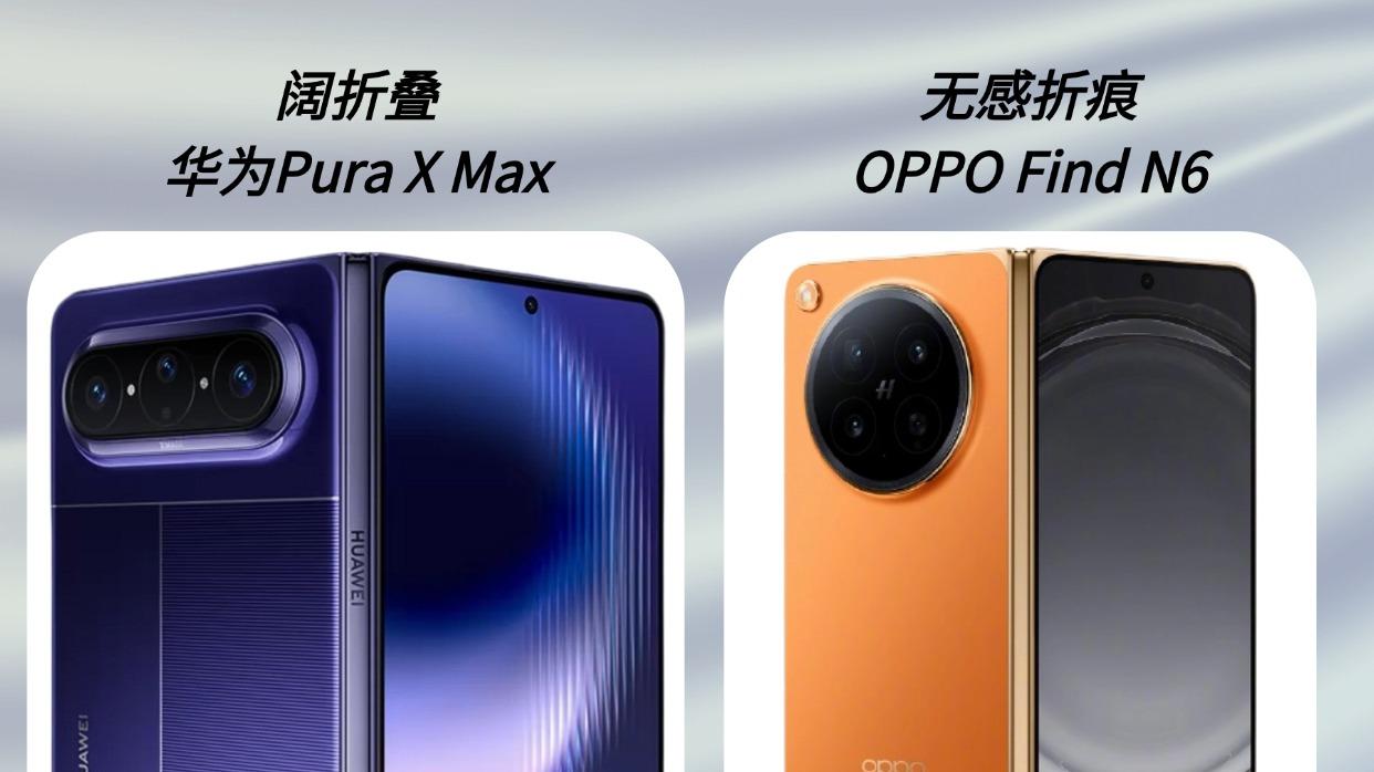 OPPO华为已就位，iPhone Fold还能有惊喜吗