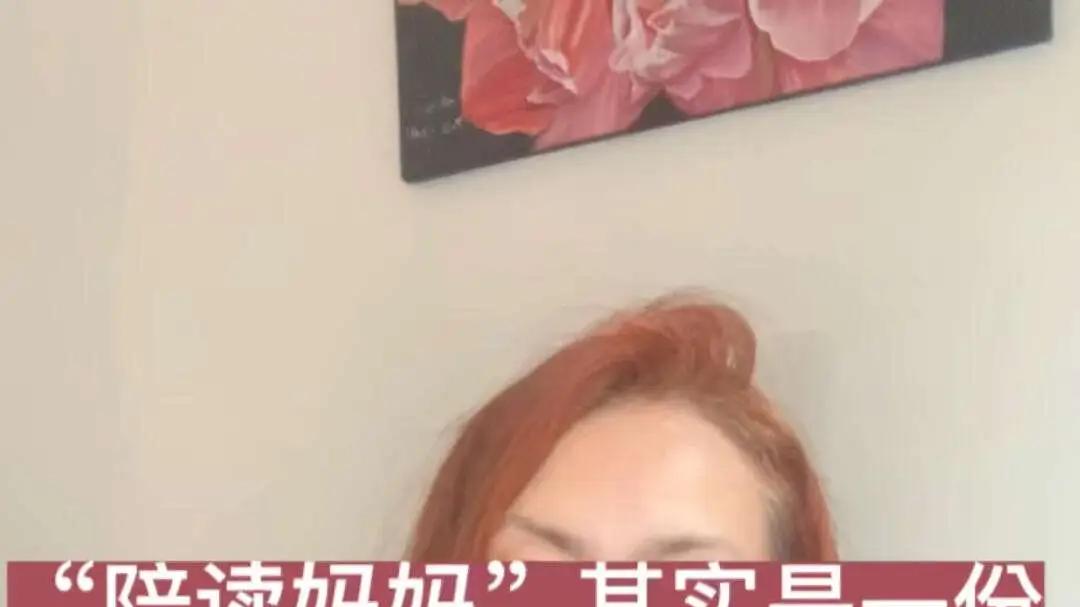 全职陪读，到底是添乱还是关爱？