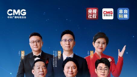 比亚迪再度亮相央视科晚，展示智能化新成果