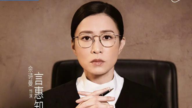 3月16日新剧炸场！佘诗曼+朱智勋，律政+权欲+悬疑一站式解锁