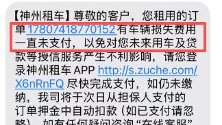 神州租车：是租车路过沙漠，还是越野冲沙？可以无凭无据吗？