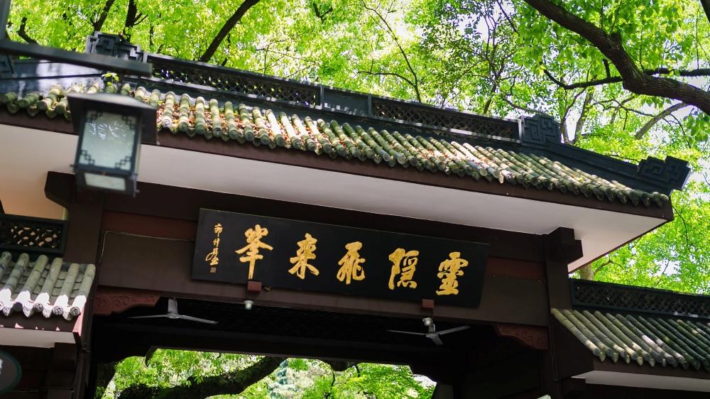 灵隐寺搞免票预约，被38万“鸽王”上了一课