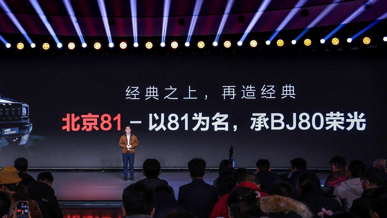 经典之上 再造经典——北京越野开启全民共创造车新纪元