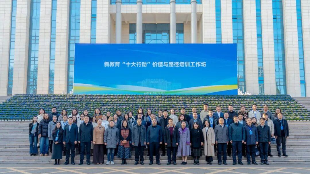洛阳科技职业学院扎实推进新教育“十大行动”学习与实践