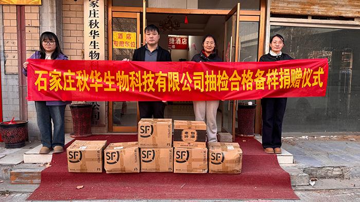 践行社会责任 传递冬日温暖