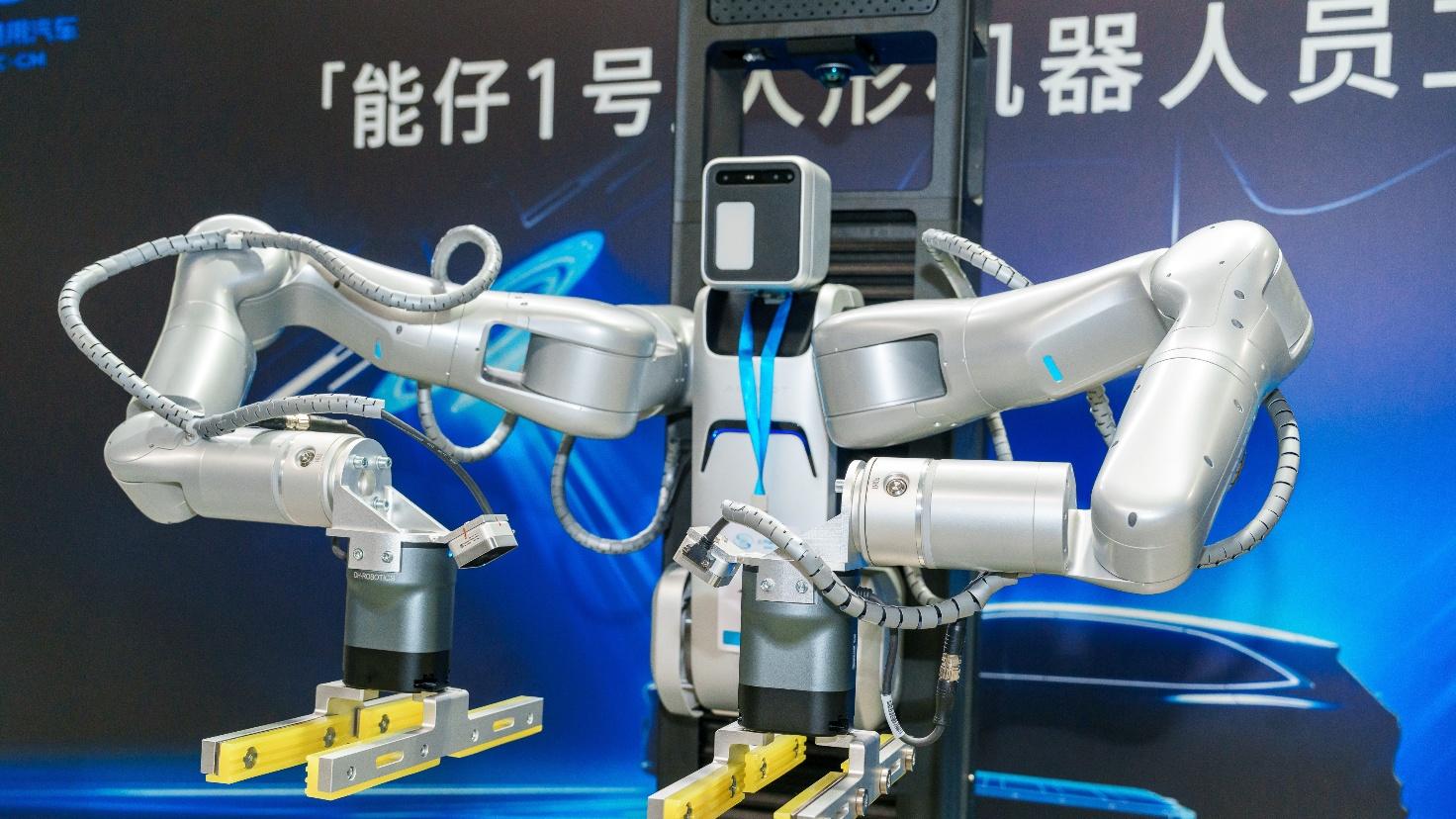 “能仔1号”已上岗，上汽集团率先实现人形机器人量产线应用