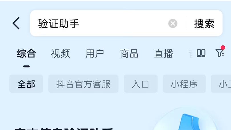图片语音一键辨骗局，抖音升级工具筑牢老年群体防护线