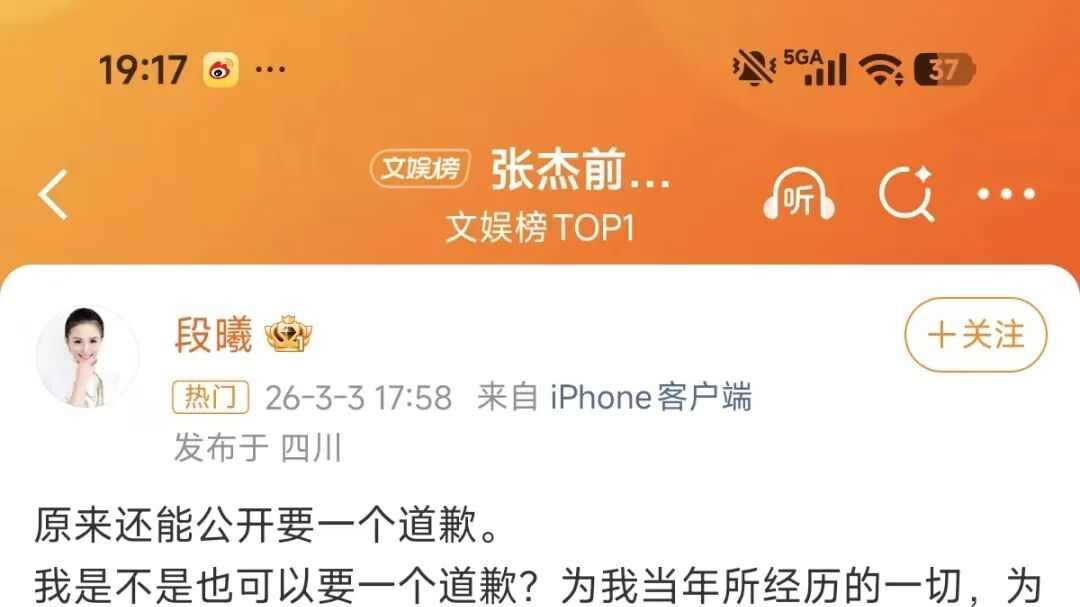 张杰沉默五年，段曦突然发声，薛之谦被拉进旧账漩涡