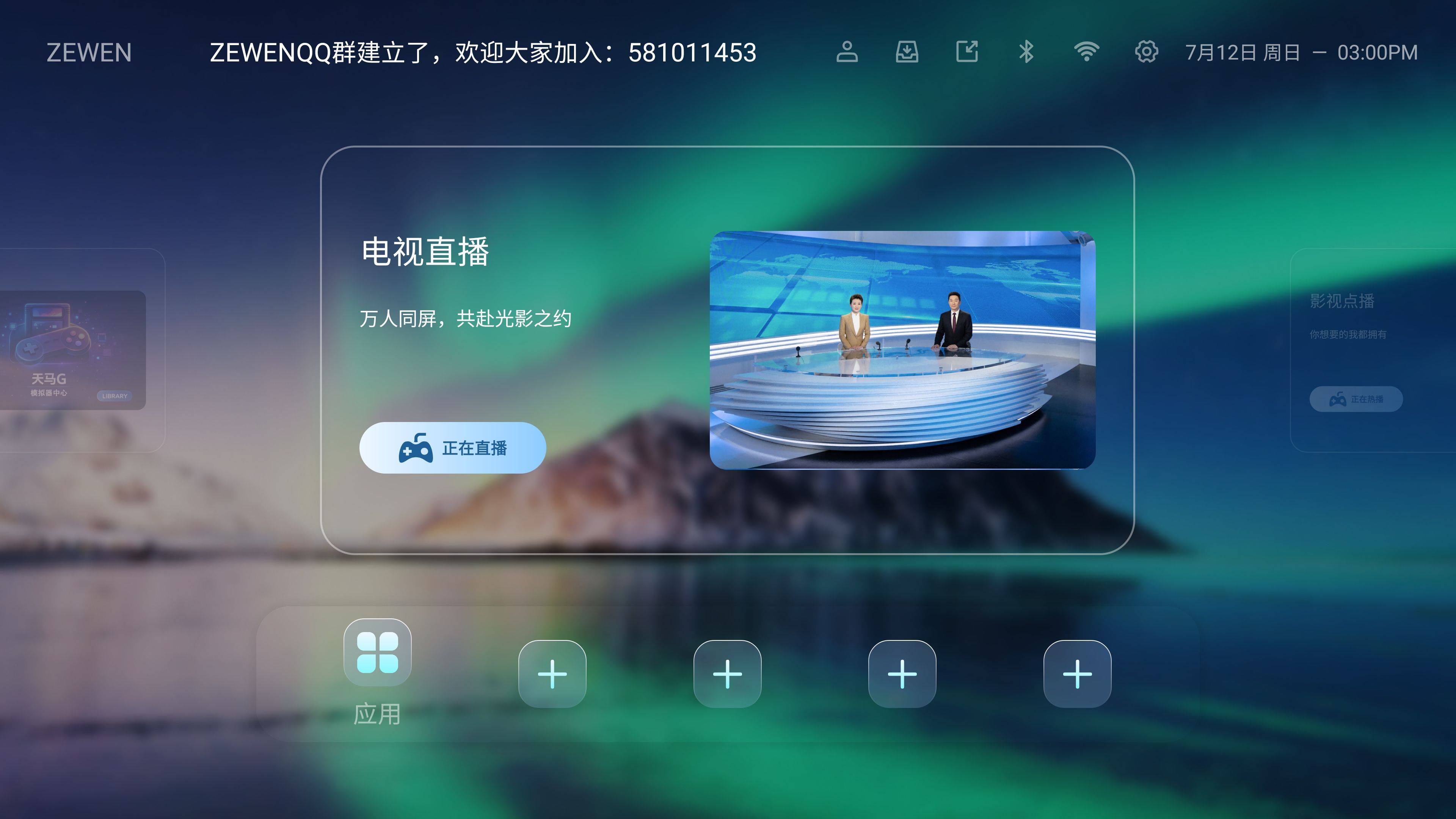 安卓版Mini PC，更是高性能游戏主机！泽文手作 Z5 PRO评测