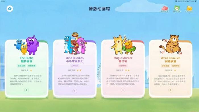 搭建分层英语体系，科大讯飞AI学习机一站式打通全阶段外语学习